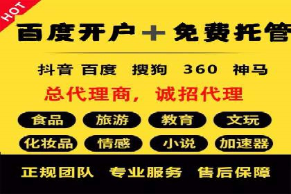 解析百度推广代理商的转化率提升策略